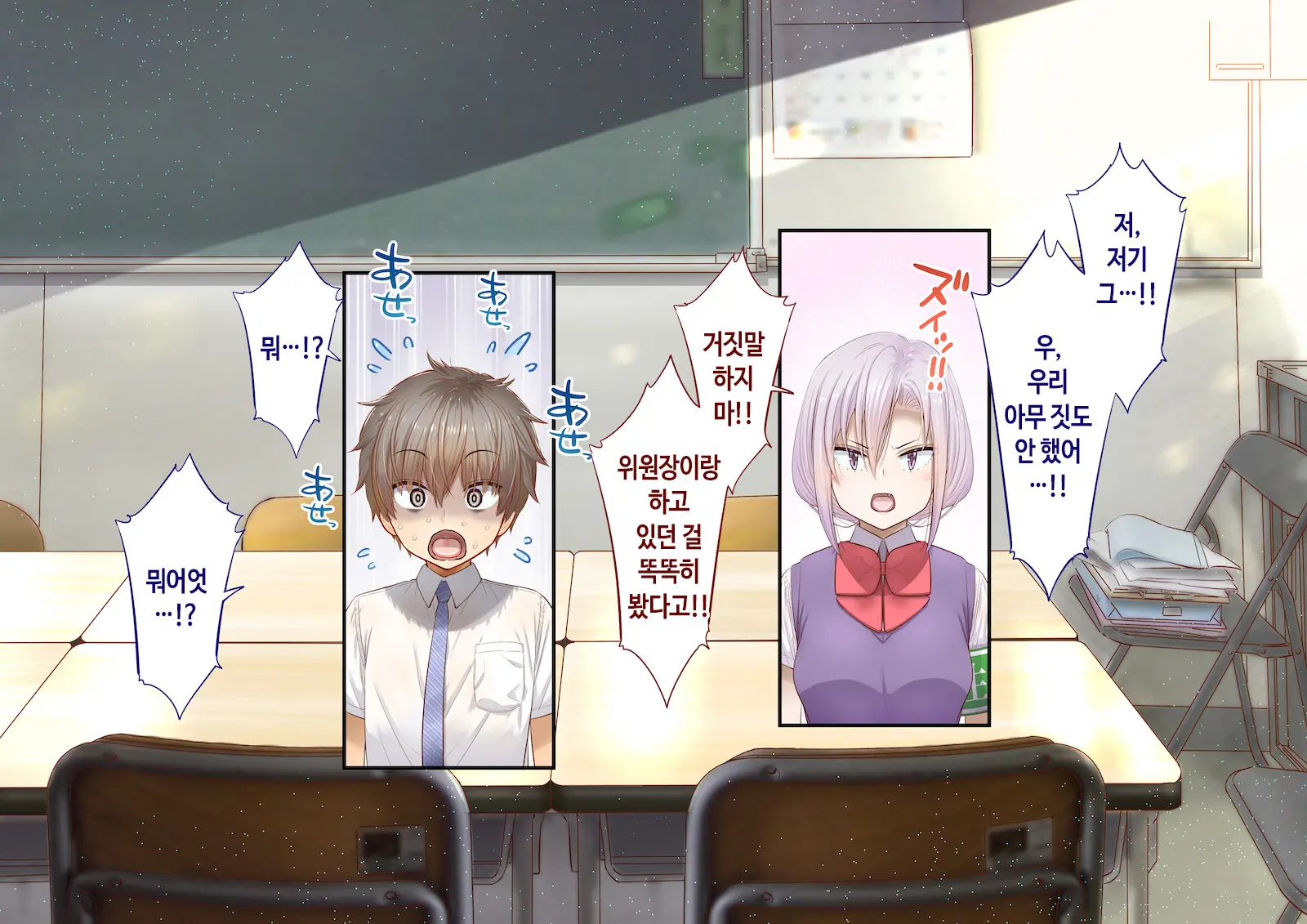 Inaka Ni Kanojo Ga Iru Boku O Tokyo No Classmate Ga Netorou To Shite Kuru 3 | 시골에 여친이 있는 나를 도쿄의 클래스메이트가 네토라레하려 한다 3